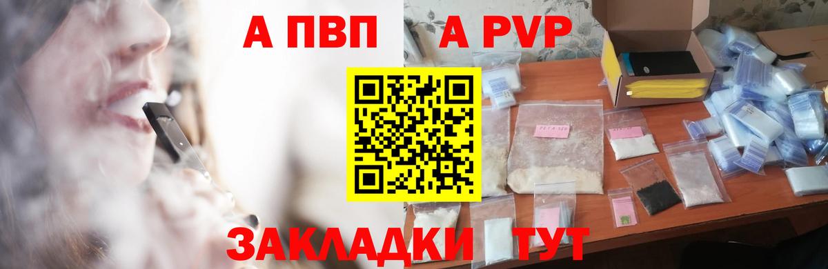 A-PVP  Альфа ПВП кристаллы  Alfa_PVP кристаллы  Альфа ПВП Соль  Вход с VPN  Луховицы 