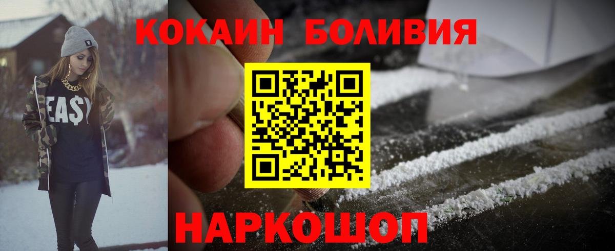 COCAIN Колумбийский Луховицы