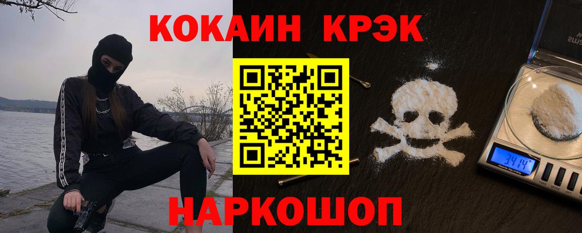 Cocaine Перу  Вход с VPN  COCAIN Колумбийский  Луховицы 