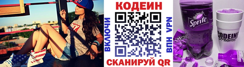 Codein Purple Drank Луховицы