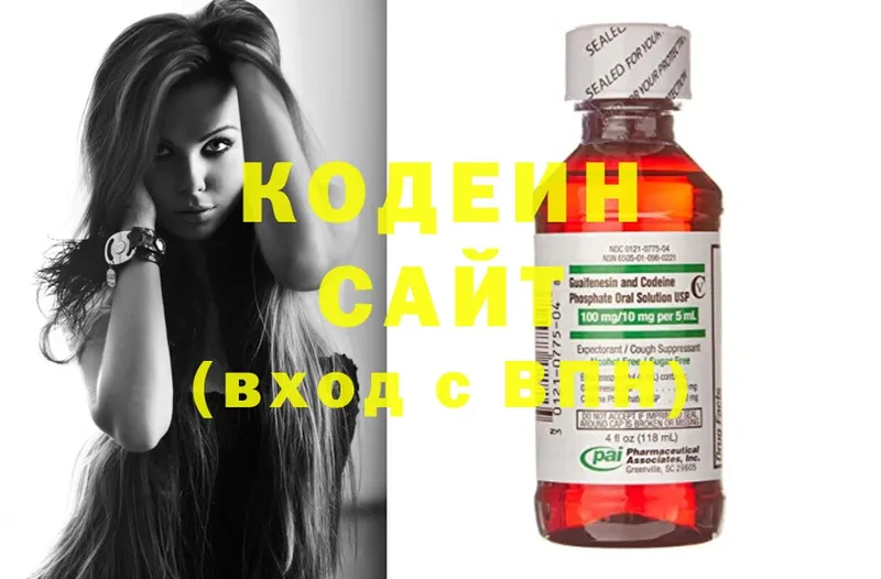 Кодеин напиток Lean (лин)  даркнет сайт  Луховицы 