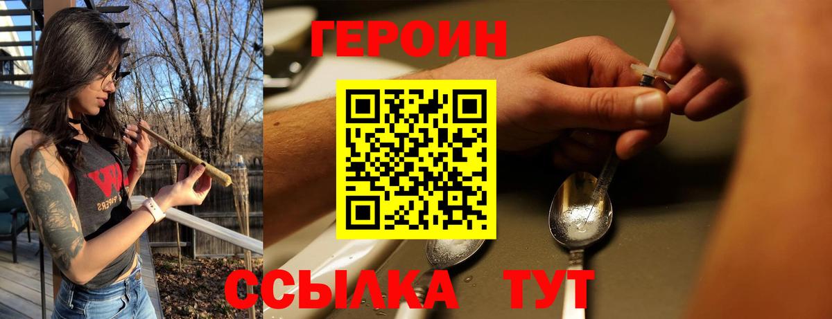 Героин VHQ Луховицы