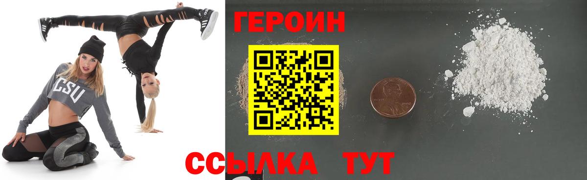 Героин  Вход с VPN  Луховицы  ГЕРОИН VHQ 