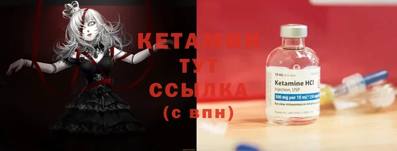 КЕТАМИН ketamine  Луховицы 