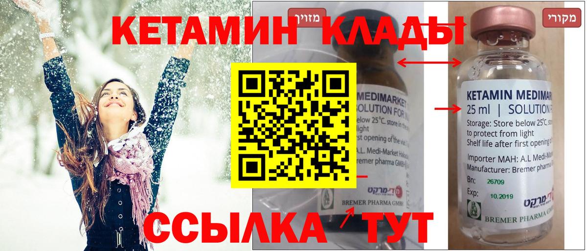 Кетамин ketamine  Кетамин VHQ  OMG зеркало  Луховицы  Вход с VPN 