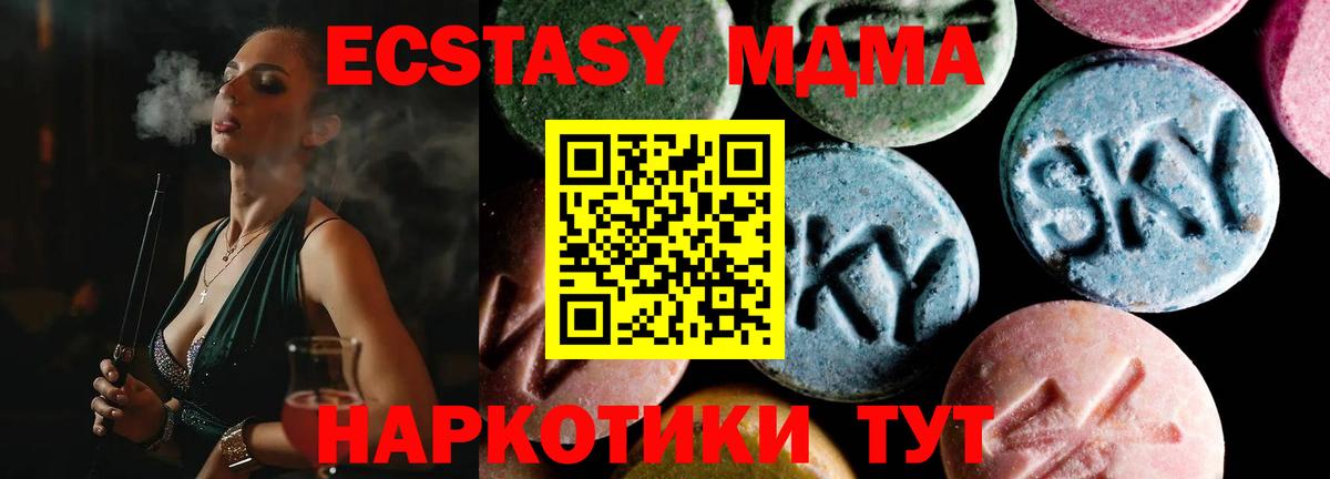 МДМА Molly  МДМА VHQ  Луховицы  Вход с VPN 