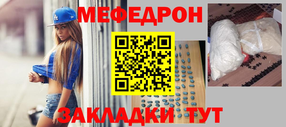 Мефедрон мука  МЯУ-МЯУ мяу мяу  МЕФ  даркнет сайт  Вход с VPN  Луховицы  МЕФ 