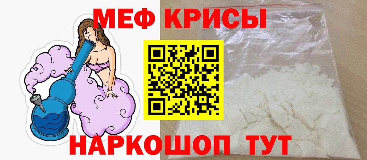 Мефедрон  Луховицы
