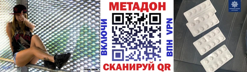 Метадон methadone  наркошоп  OMG зеркало  Луховицы 