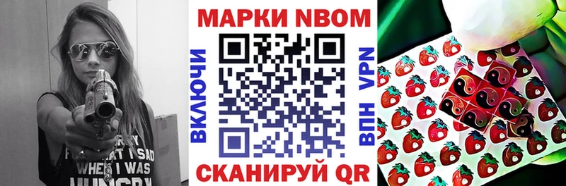 Марки N-bome 1,8мг  Луховицы 