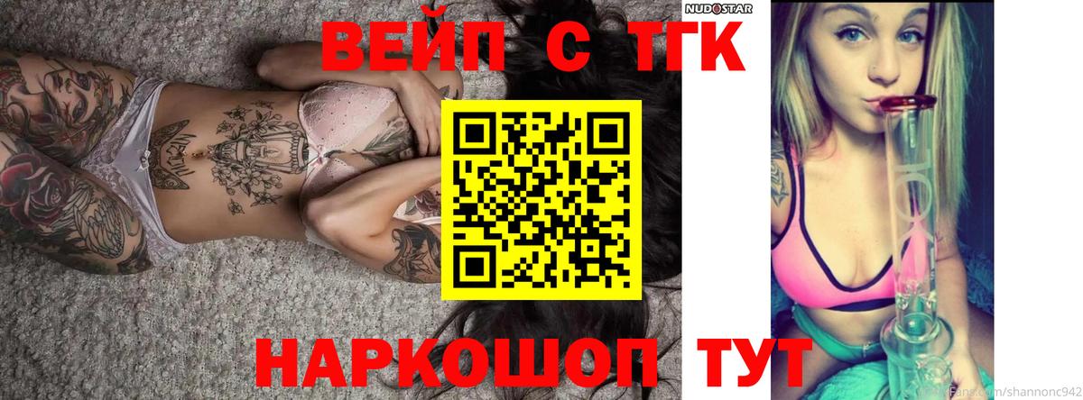 Дистиллят ТГК вейп с тгк Луховицы